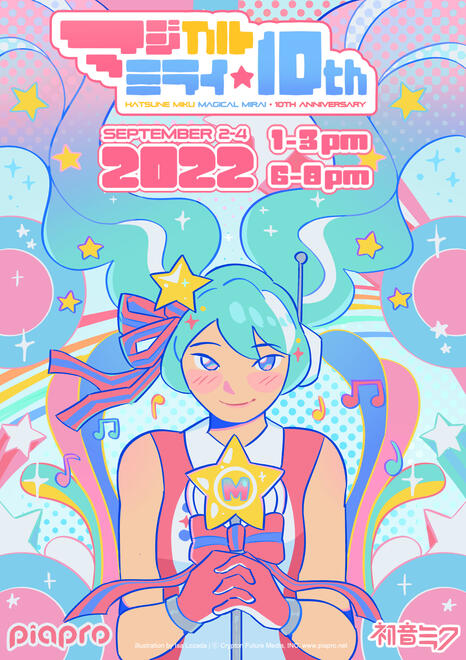 miku2